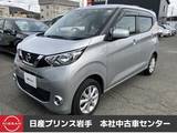 日産 デイズ 660cc 660 X 4WD /衝突軽減ブレーキ/アラウンドビューモニタ