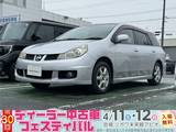 日産 ウイングロード 1500cc 1.5 15RS FOUR エアロ 4WD