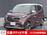 日産 デイズ 660cc 660 ハイウェイスターX プロパイロット エディション 社有車UP/純正9インチメモリーナビ・フルセ