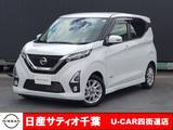日産 デイズ 660cc 660 ハイウェイスターX プロパイロット エディション 純正9インチメモリーナビ・フルセグ・Bluet