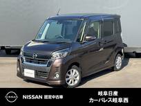 日産 デイズルークス 660cc 660 ハイウェイスター Xターボ 被害軽減ブレーキ　アイドリングストップ