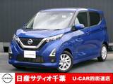 日産 デイズ 660cc 660 ハイウェイスターX ワンオーナー/純正9インチメモリーナビ・フ