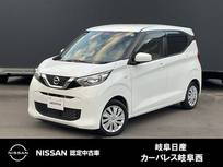 日産 デイズ 660cc 660 S 被害軽減ブレーキ　踏み間違い防止