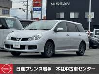 日産 ウイングロード 1500cc 1.5 15S 横滑り防止装置/ETC/ナビ/バックカメラ