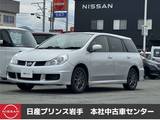 日産 ウイングロード 1500cc 1.5 15S 横滑り防止装置/ETC/ナビ/バックカメラ