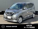 日産 デイズ 660cc 660 ハイウェイスターX 被害軽減ブレーキ　アイドリングストップ