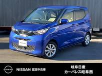 日産 デイズ 660cc 660 X 被害軽減ブレーキ　アイドリングストップ