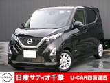 日産 デイズ 660cc 660 ハイウェイスターX プロパイロット エディション 純正9インチメモリーナビ・フルセグ・Bluet