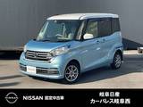 日産 デイズルークス 660cc 660 X 被害軽減ブレーキ　横滑り防止装置