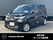 日産 デイズ 660cc 660 X 被害軽減ブレーキ　アイドリングストップ