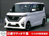 日産 ルークス 660cc 660 ハイウェイスターX 4WD ワンオーナー/ディスプレイオーディオ/アラ