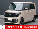 日産 ルークス 660cc 660 ハイウェイスターGターボ プロパイロット エディション 社有車UP/メーカーナビ・フルセグ・Bluetoo