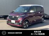 日産 デイズ 660cc 660 ハイウェイスターX プロパイロット エディション 雹害車