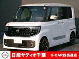 日産 ルークス 660cc 660 ハイウェイスターGターボ プロパイロット エディション 社有車UP/メーカーナビ・フルセグ・Bluetoo