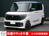 日産 ルークス 660cc 660 ハイウェイスターGターボ プロパイロット エディション 社有車UP/メーカーナビ・フルセグ・Bluetoo