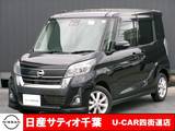 日産 デイズルークス 660cc 660 ハイウェイスター Xターボ 純正メモリーナビ・フルセグ・Bluetooth接
