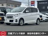 日産 デイズ 660cc 660 ハイウェイスターX 4WD 衝突軽減ブレーキ/横滑り防止装置/ナビ/全