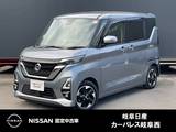 日産 ルークス 660cc 660 ハイウェイスターX プロパイロット エディション 被害軽減ブレーキ