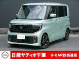 日産 ルークス 660cc 660 ハイウェイスターGターボ 社有車UP/メーカーナビ・フルセグ・Bluetoo