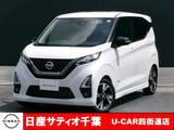 日産 デイズ 660cc 660 ハイウェイスターGターボ アーバンクロム プロパイロット エディション ワンオーナー/純正9インチメモリーナビ・フ