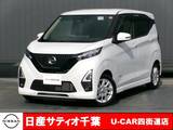 日産 デイズ 660cc 660 ハイウェイスターX 純正9インチメモリーナビ・フルセグ・Bluet