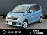 日産 デイズ 660cc 660 J 被害軽減ブレーキ