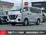 日産 NV350キャラバン 2500cc 2.5 DX ロングボディ ディーゼルターボ 4WD /衝突軽減ブレーキ/横滑り防止装置/ETC/ド