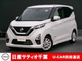 日産 デイズ 660cc 660 ハイウェイスターX ワンオーナー/純正9インチメモリーナビ・フ