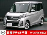 日産 デイズルークス 660cc 660 ハイウェイスター Xターボ ワンオーナー/純正メモリーナビ・フルセグ