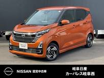 日産 デイズ 660cc 660 ハイウェイスターX 被害軽減ブレーキ　SOSコール