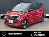 日産 デイズ 660cc 660 ハイウェイスターX 被害軽減ブレーキ　SOSコール