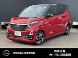 日産 デイズ 660cc 660 ハイウェイスターX 被害軽減ブレーキ　SOSコール