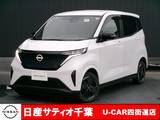 日産 サクラ G ワンオーナー/プロパイロット/メーカーオプ