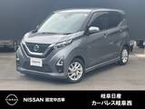 日産 デイズ 660cc 660 ハイウェイスターX 被害軽減ブレーキ　アイドリングストップ