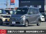 日産 デイズルークス 660cc 660 ハイウェイスターX 4WD /衝突軽減ブレーキ/横滑り防止装置/ナビ/全