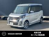 日産 デイズルークス 660cc 660 ハイウェイスター Gターボ 被害軽減ブレーキ　アイドリングストップ