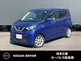 日産 デイズ 660cc 660 X 被害軽減ブレーキ