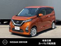 日産 デイズ 660cc 660 ハイウェイスターX 被害軽減ブレーキ　アイドリングストップ
