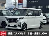 日産 ルークス 660cc 660 ハイウェイスターGターボ プロパイロット エディション /衝突軽減ブレーキ/横滑り防止装置/全周囲