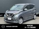 日産 デイズ 660cc 660 ハイウェイスターX プロパイロット エディション 被害軽減ブレーキ　アイドリングストップ