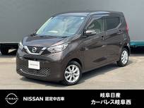 日産 デイズ 660cc 660 X 被害軽減ブレーキ