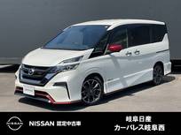 日産 セレナ 2000cc 2.0 NISMO 被害軽減ブレーキ