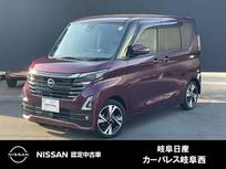 日産 ルークス 660cc 660 ハイウェイスターGターボ プロパイロット エディション 被害軽減ブレーキ　アイドリングストップ