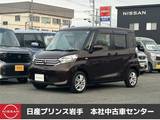 日産 デイズルークス 660cc 660 X 4WD 全方位カメラ/ETC搭載/4WD