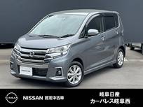 日産 デイズ 660cc 660 ハイウェイスターX 被害軽減ブレーキ