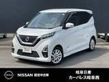 日産 デイズ 660cc 660 ハイウェイスターX 被害軽減ブレーキ