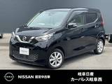 日産 デイズ 660cc 660 X 被害軽減ブレーキ
