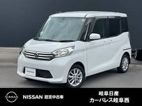 日産 デイズルークス 660cc 660 X Vセレクション 被害軽減ブレーキ