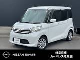日産 デイズルークス 660cc 660 X Vセレクション 被害軽減ブレーキ