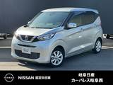 日産 デイズ 660cc 660 X 被害軽減ブレーキ